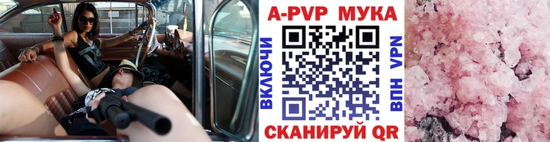 Alfa_PVP кристаллы  Купить закладки  Муравленко 