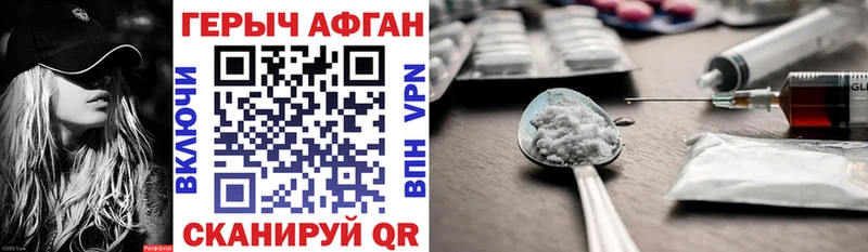 ГЕРОИН афганец  Купить  Муравленко 