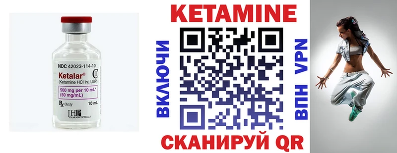 КЕТАМИН VHQ  Купить где  Муравленко 
